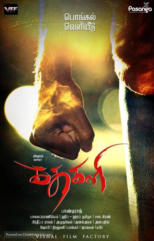 Kathakali - Indian Movie Poster