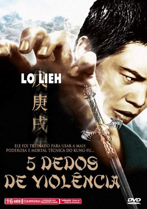 Tian xia di yi quan - Brazilian DVD movie cover