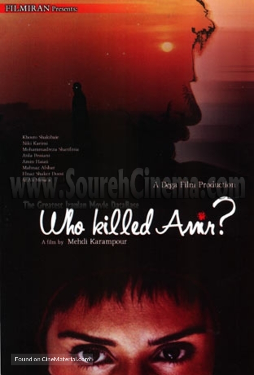 Che kasi Amir ra kosht? - Iranian Movie Poster