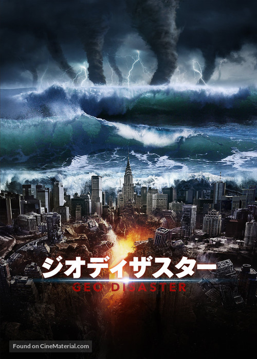 Geo-Disaster - Japanese Movie Cover