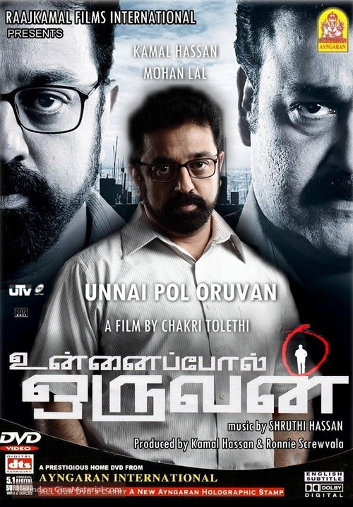 Unnaipol Oruvan - Indian Movie Cover