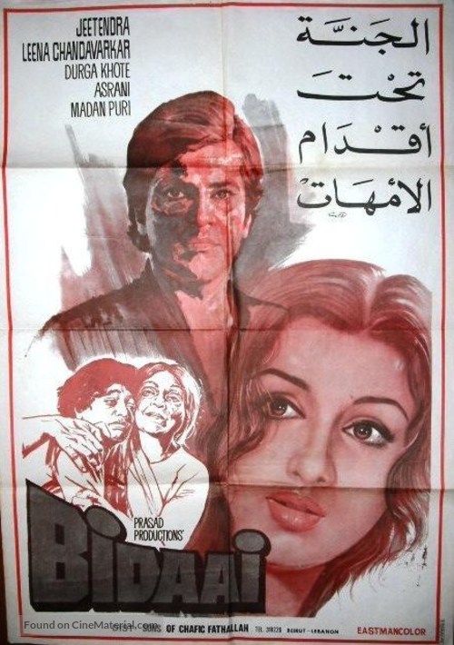 Bidaai - Egyptian Movie Poster