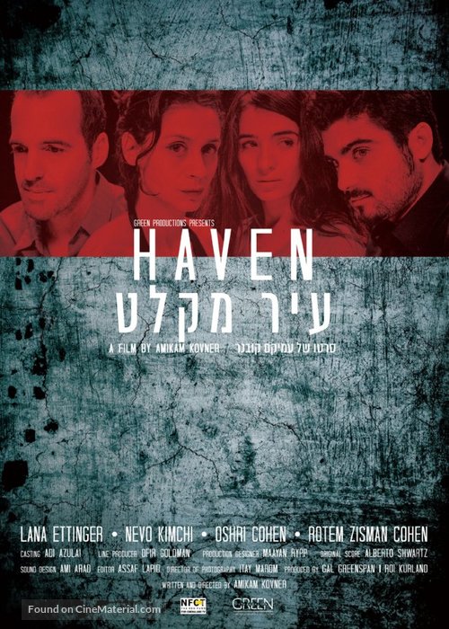 Hafsakat esh - Israeli Movie Poster