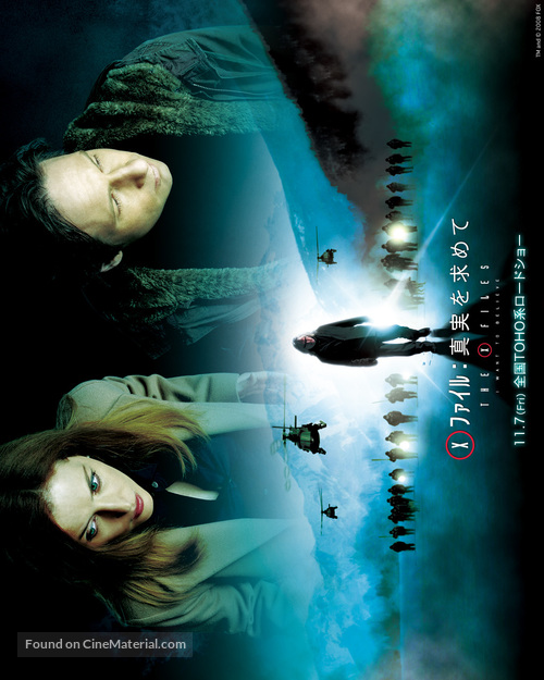 The X Files: I Want to Believe - Japanese Movie Poster