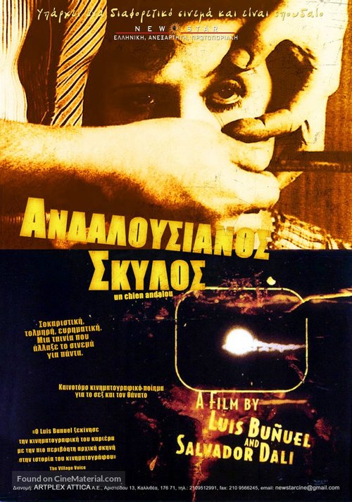 Un chien andalou - Greek Movie Poster