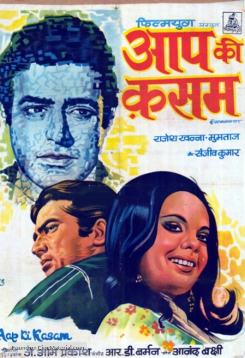 Aap Ki Kasam - Indian Movie Poster