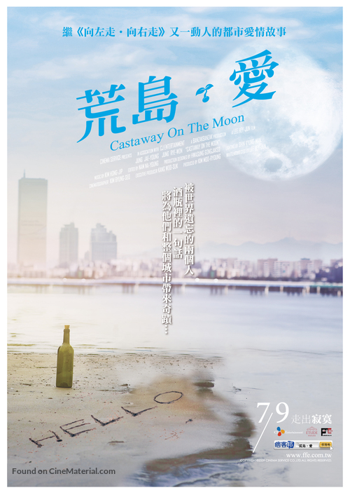 Kim ssi pyo ryu gi - Taiwanese Movie Poster