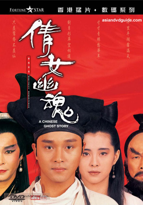 Sinnui yauman - Hong Kong DVD movie cover