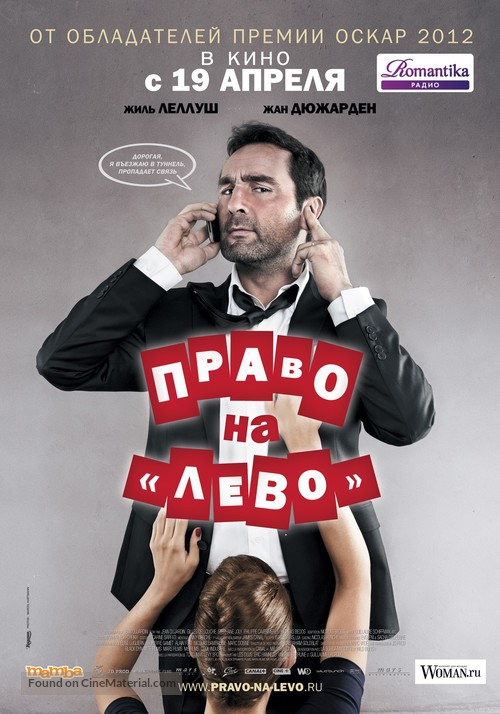 Les infid&egrave;les - Russian Movie Poster