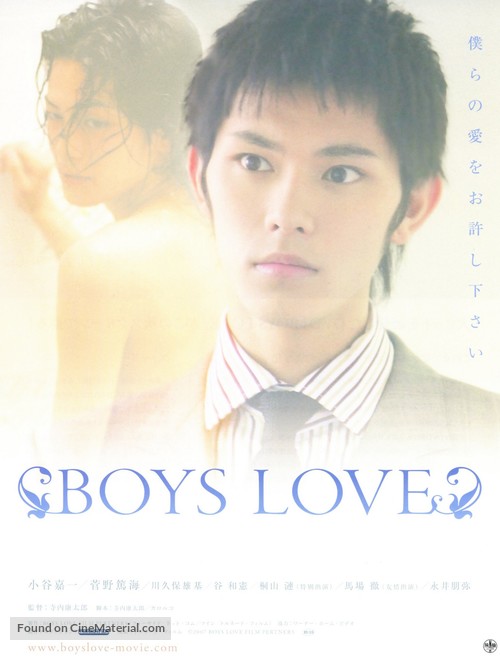 Boys Love - Japanese Movie Poster