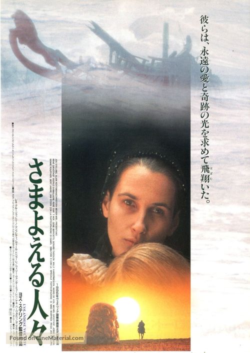 De vliegende Hollander - Japanese Movie Poster