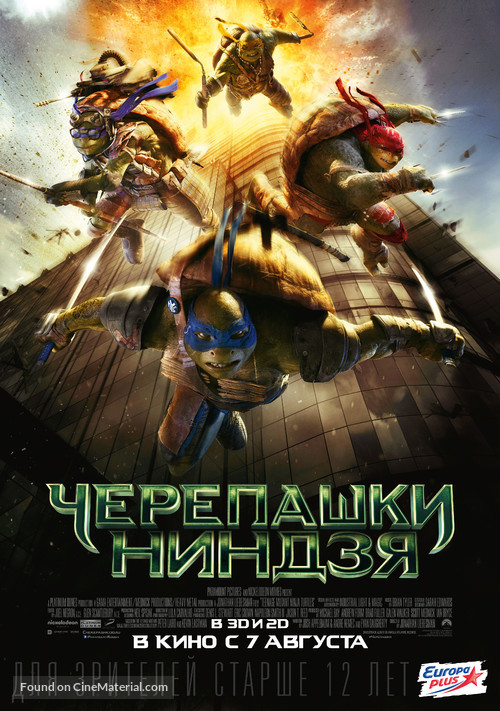 Teenage Mutant Ninja Turtles - Russian Movie Poster