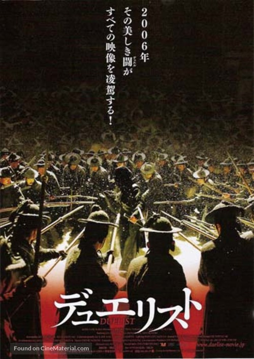 Hyeongsa - Japanese Movie Poster