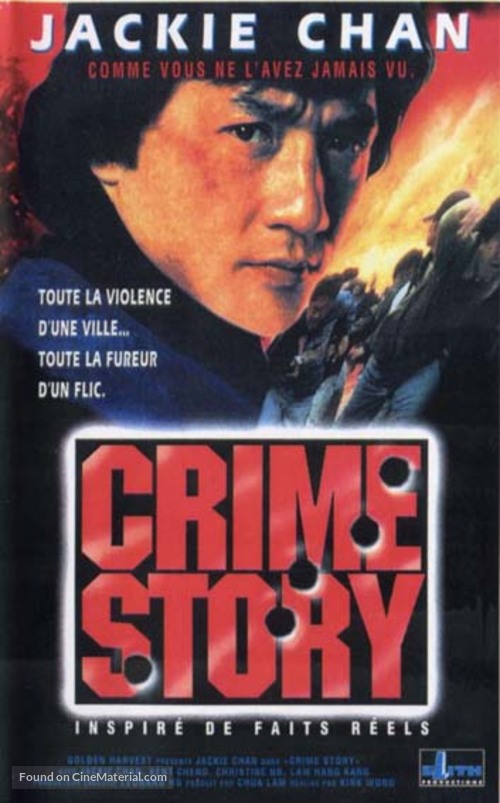 Cung on zo - French VHS movie cover