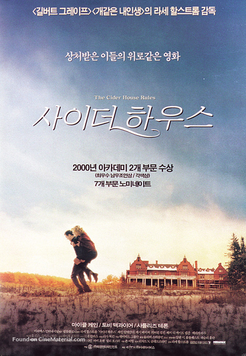 The Cider House Rules - South Korean Movie Poster