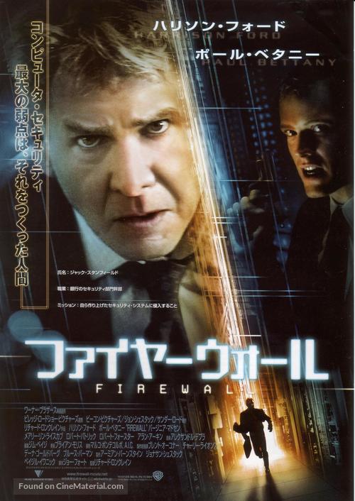 Firewall - Japanese Movie Poster