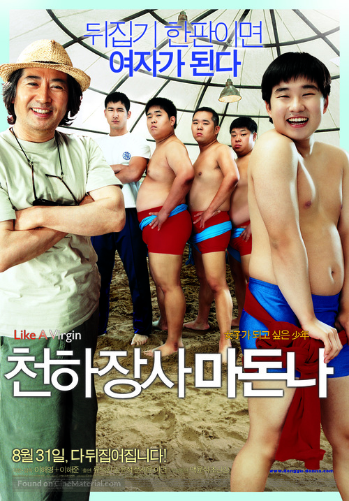 Cheonhajangsa madonna - South Korean Movie Poster
