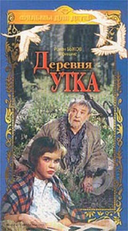 Derevnya Utka. Skazka. - Russian Movie Cover