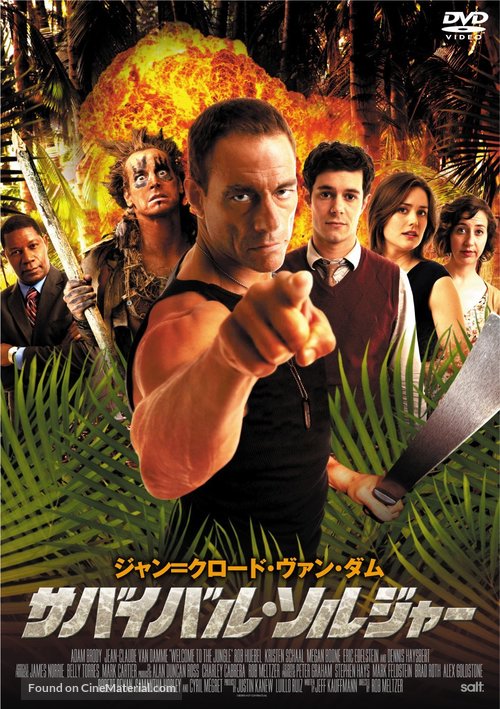 Welcome to the Jungle - Japanese Movie Cover