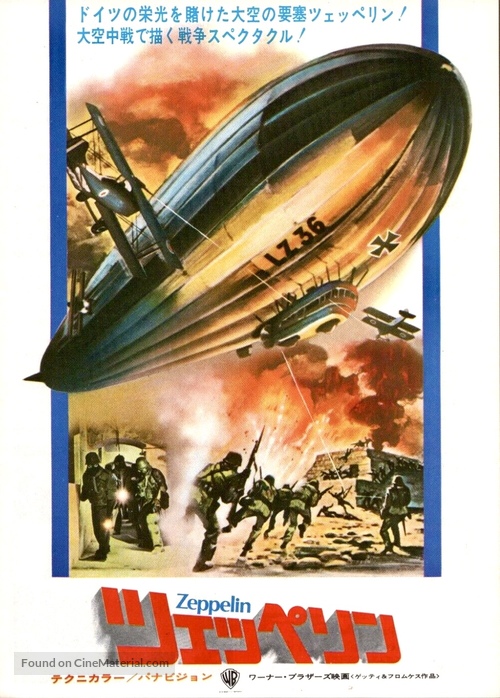 Zeppelin - Japanese Movie Poster