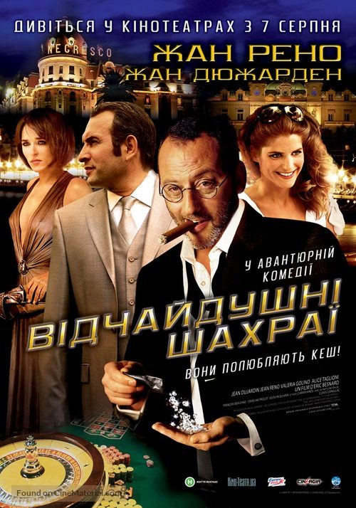 Cash - Ukrainian Movie Poster