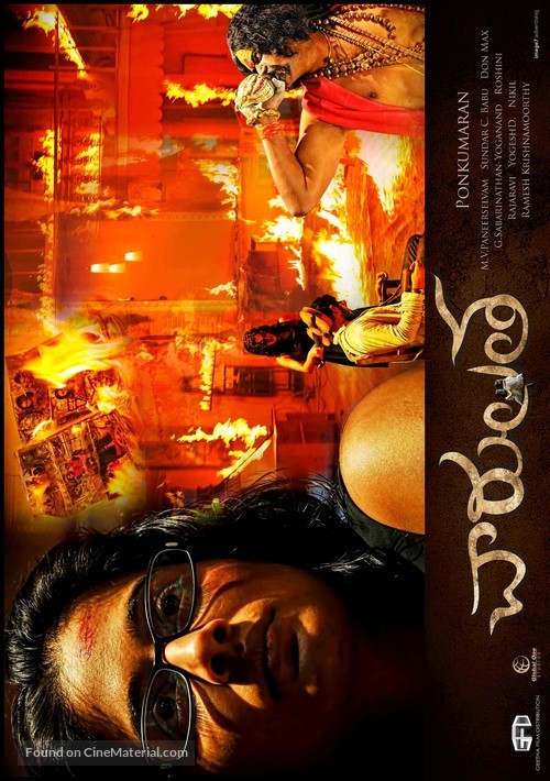 Chaarulatha - Indian Movie Poster