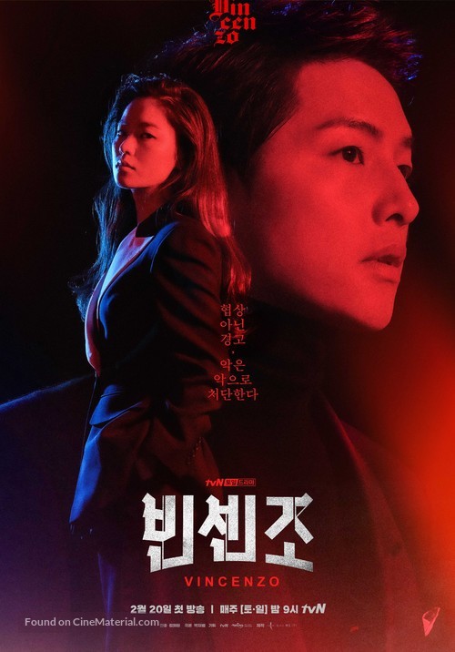 &quot;Binsenjo&quot; - South Korean Movie Poster