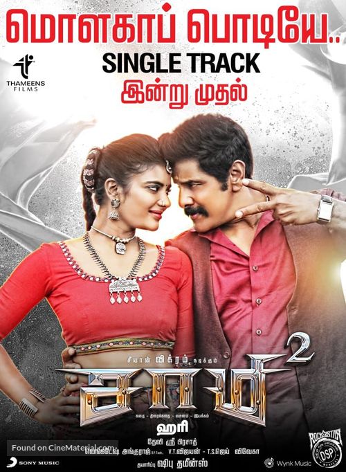 Saamy&sup2; - Indian Movie Poster