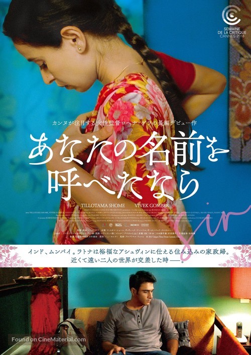 Sir - Japanese Movie Poster
