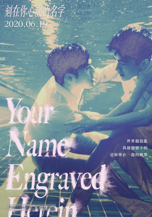 The Name Engraved in Your Heart - International Movie Poster