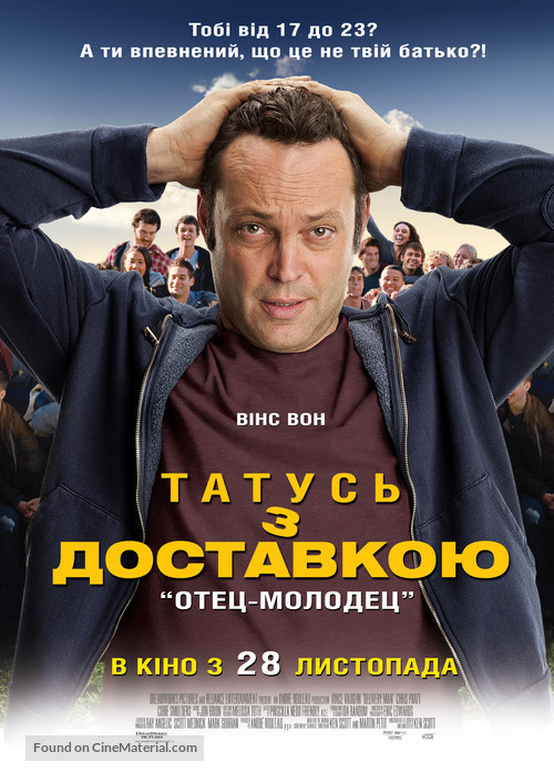 Delivery Man - Ukrainian Movie Poster