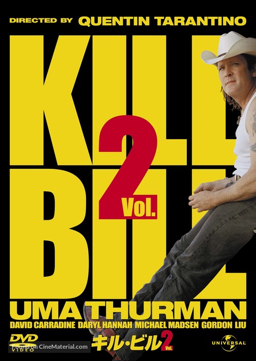 Kill Bill: Vol. 2 - Japanese Movie Cover