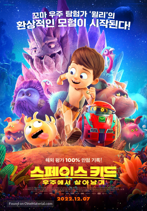 Terra Willy: La plan&egrave;te inconnue - South Korean Movie Poster