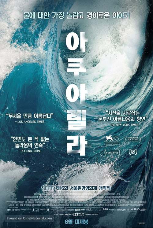 Aquarela - South Korean Movie Poster