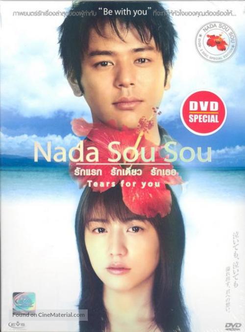 Nada s&ocirc; s&ocirc; - Thai poster