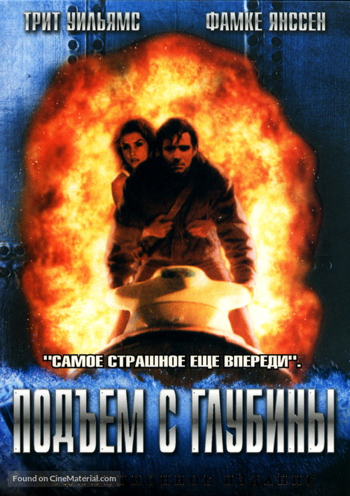 Deep Rising - Russian Movie Cover