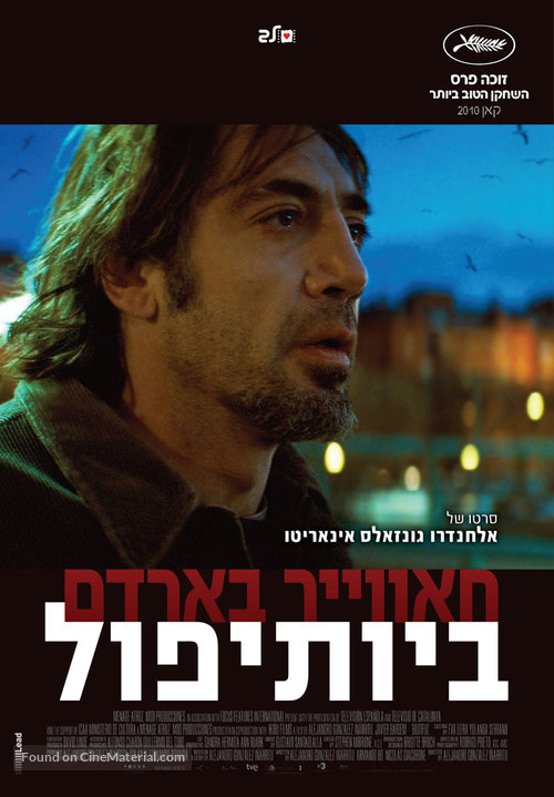 Biutiful - Israeli Movie Poster