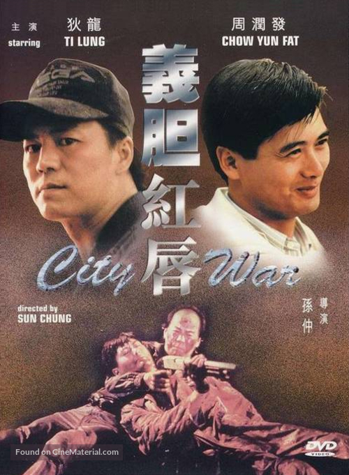 Sing si jin jang - Hong Kong Movie Cover