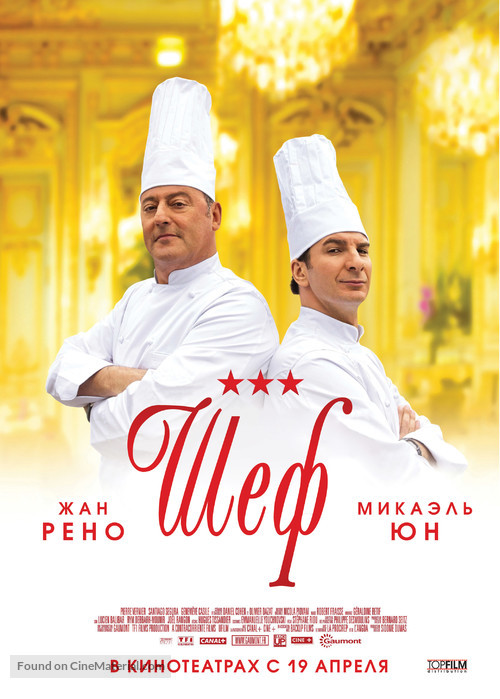 Comme un chef - Russian Movie Poster