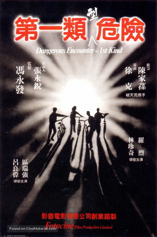 Di yi lei xing wei xian - Hong Kong Movie Poster