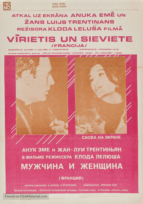 Un homme et une femme - Latvian Movie Poster