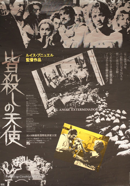 &Aacute;ngel exterminador, El - Japanese Movie Poster
