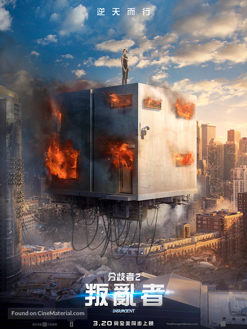 Insurgent - Taiwanese Movie Poster