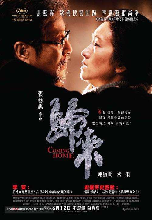 Gui lai - Hong Kong Movie Poster