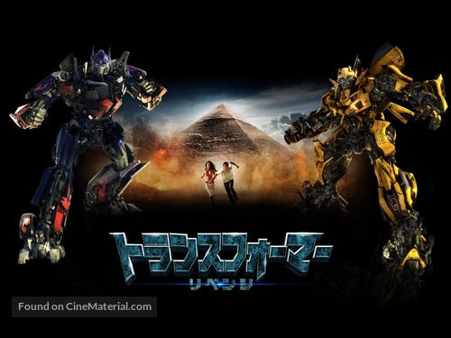 Transformers: Revenge of the Fallen - Japanese Movie Poster