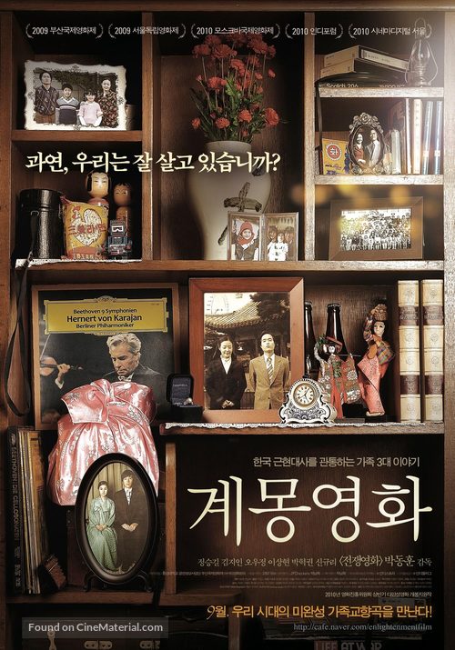 Enlightenment Film - South Korean Movie Poster