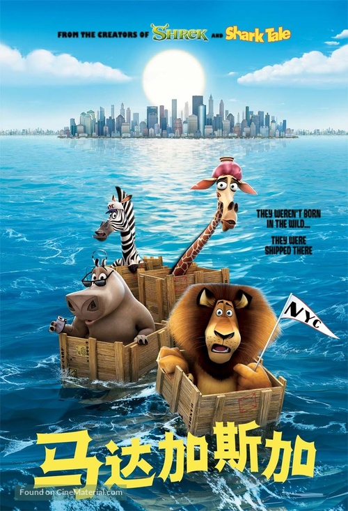 Madagascar - Taiwanese Movie Poster