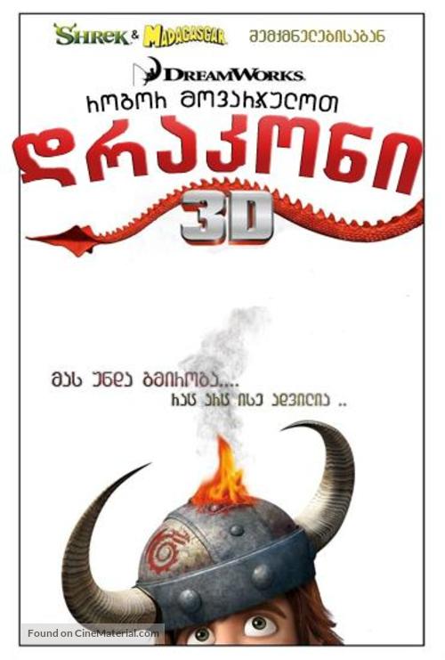 How to Train Your Dragon - Georgian Movie Poster