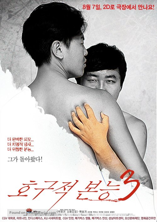 Super Virgin - South Korean Movie Poster