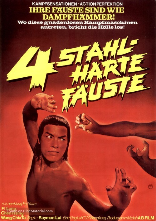 Yin yang xie di zi - German Movie Poster